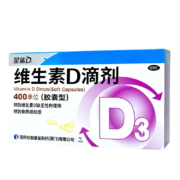 概率券：星鲨 维生素d3滴剂 36粒