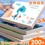 概率券：SENMU A4加厚图画本 4本 120张+96枚贴纸 多款可选