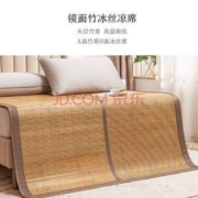 京东自有品牌，京东京造 双面两用冰丝凉席 1.8米床