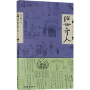 俗世奇人1234全四册 全本足本无删减版 冯骥才作品精选 单本套装可自选 中小学教师读物【新华书店正版】 俗世奇人全集1234全套4册【定价84】