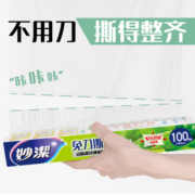 便利好撕！妙潔 点断式免刀撕保鲜膜 100m*30cm 1盒
