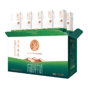圣牧 有机纯牛奶 200ml*10盒