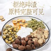 中广德盛 胖大海金银花菊花茶 100g
