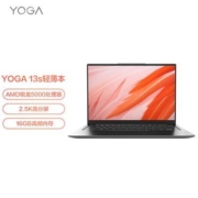 联想YOGA13s 六核锐龙R5-5600u 13英寸全面玻璃屏超薄笔记本电脑