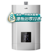 华帝（VATTI）16升燃气热水器天然气 家用 恒温即热式 零冷水 增压瀑布浴 低水压启动 i12037-16