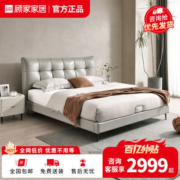 新品顾家家居简约牛皮床奶油风真皮床卧室软床婚床主卧大床8071B