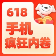手机品牌疯狂内卷 大存储普及风暴 618价格战愈演愈烈