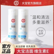大宝美容洗面奶200g深层清洁面乳膏白皙补水清洁毛孔老牌国货男女