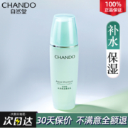自然堂乳液单瓶补水保湿水滋润乳水乳面霜女正品官方旗舰店官网男