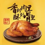 乡盛 德州扒鸡 360～420g*2只装