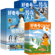 【5折+送好礼】好奇号杂志 2023年1月起订阅 1年共12期杂志铺青少年科普百科图书美国Cricket Media版权合作6-12岁少儿阅读小学生课外读物