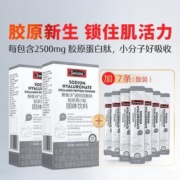 Swisse斯维诗透明质酸钠胶原蛋白肽促胶原血橙维生素VC口服玻尿酸