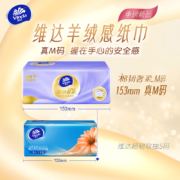 88VIP：Vinda 维达 棉韧奢柔系列 抽纸 3层80抽16包(195*153mm)