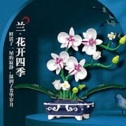ZHEGAO 哲高 积木空谷幽兰花盆栽系列 00388 兰花