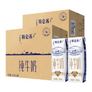88VIP：蒙牛 特仑苏全脂纯牛奶 250ml*16包*2箱