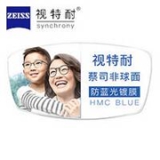 ZEISS 蔡司 视特耐 1.67 防蓝光膜镜片 2片（可来框加工，可超值配镜）
