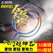 威克多VICTOR胜利羽毛球拍全碳素纤维轻量高磅单拍突击TK-HMR铁锤