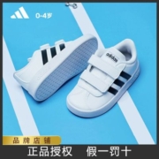 阿迪达斯童鞋男女小童正品VL COURT 2.0 CMF I耐磨婴童鞋 DB1839