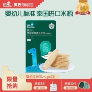 英氏米饼 宝宝零食健康磨牙饼干儿童零食不添加食盐  25g/盒6小袋