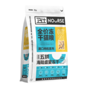 卫仕五拼猫粮2kg 成猫幼猫主食卫士全价猫粮三文鱼鸡肉营养 海陆盛宴