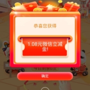 每日9点：浦发银行 完成浏览任务领1.08元立减金 数量有限 wzl