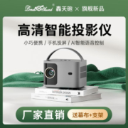 轰天炮5g投影仪卧室宿舍家用电子对焦智能新款H89无线WIFI