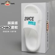 大嘴猴 男女款软底防滑拖鞋 6006