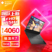 惠普（HP）暗影精灵9 16.1英寸游戏本 笔记本电脑(R7-7840H RTX4060 16G 512GB 165Hz)