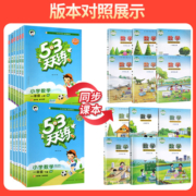 53天天练一年级上册二四三五六年级下册数学西师版语文英语人教版 同步训练习册五三作业本试卷测试卷全套数学思维强化训练小儿郎.