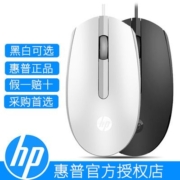 HP惠普M10有线鼠标静音USB笔记本台式电脑一体机通用商务办公家用