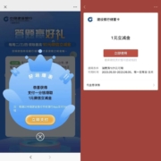 建设银行 答题抽微信立减金 支付0.1元领1元立减金 实测1元 wzl
