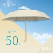 天堂伞新款晴雨两用雨伞太阳伞女士遮阳伞防紫外线小巧便携小清新