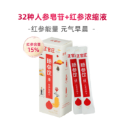 临期低价，正官庄 随参饮|纯 红参精浓缩液II 10g*10包*2件