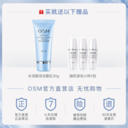 欧诗漫洗面奶水活奇迹洁面乳清洁毛孔补水保湿女官方旗舰店正品