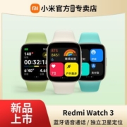 小米Redmi Watch 3智能手表蓝牙语音卫星定位高清大彩屏NFC运动
