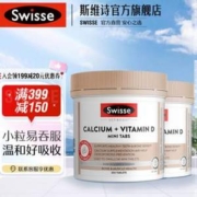 Swisse 斯维诗 维生素D柠檬酸钙片 mini片 300粒*2瓶