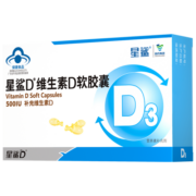 星鲨维生素D3软胶囊500IU补充维生素D 30粒*6盒