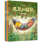 老鼠和鼹鼠英国经典桥梁书 中英双语（套装共5册）学会爱和被爱是生命中最重要的事