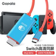 Gopala switch投屏线 2米 红蓝款