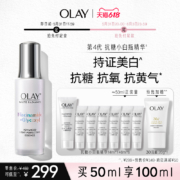 预售：OLAY 玉兰油 抗糖小白瓶烟酰胺美白抗氧精华液 50ml 赠14ml+6ml*6+洁面20g