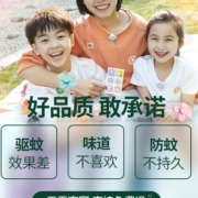 驱蚊神器防蚊贴婴儿童成人宝宝随身户外驱蚊手环防蚊虫叮咬精油贴