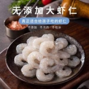 海鲜世家 鲜冻特级去虾线大号青虾仁 100g*5件