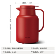 苏泊尔（SUPOR） 保温壶 大容量玻璃内胆家用保暖水壶 按压式热水壶开水瓶1.45升 红色 1.45L