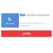 即享好券：京东618 1件5折 半价厨卫品类券