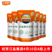 绿色无碘盐300g*6袋甲状腺专用不含碘食用盐家用盐井矿盐细盐岩盐
