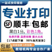 事满多 A4打印纸 双面