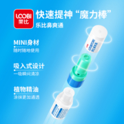 乐比鼻爽通鼻吸式清凉油缓解鼻塞上课防困加班开车提神醒脑清醒棒
