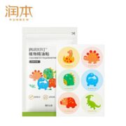 RUNBEN 润本 婴儿植物精油防蚊贴 60片