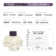 凯华KailhBOX黑莓冰淇淋轴PRO官方机械键盘轴体轴心触底奶油cream