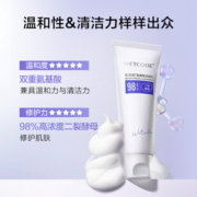 水密码二裂酵母氨基酸表活洗面奶保湿补水滋润温和净透学生洁面乳